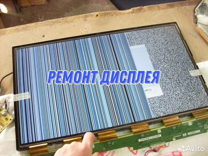 Ремонт телевизоров на дому с гарантией