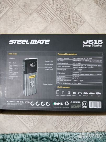 Пускозарядное устройство новое