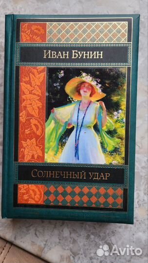 Сто лучших книг Шедевры мировой классики