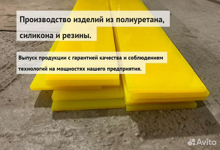 Скребки для катка 1750х150х10