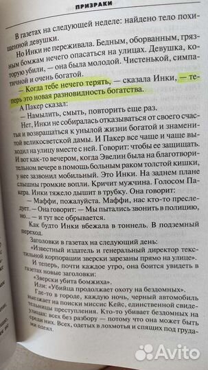 Чак Паланик 