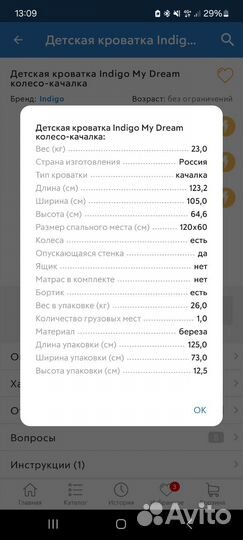 Детская кроватка