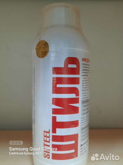 Инсектицидное средство Штиль 1л