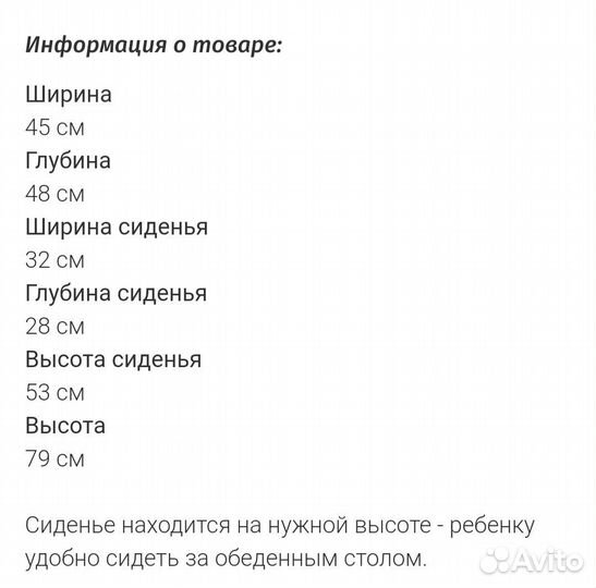 Детский стул с 3-х лет, икеа urban