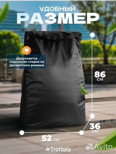 Чехол для коляски в путешествие trottola