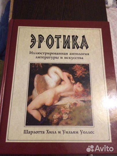 Книга эротическая