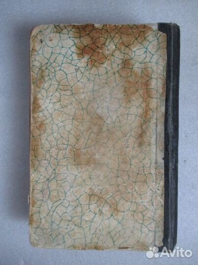 Книга Новый Завет и Псалтырь 1914г