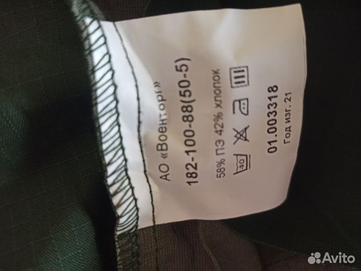 Офисная военная форма