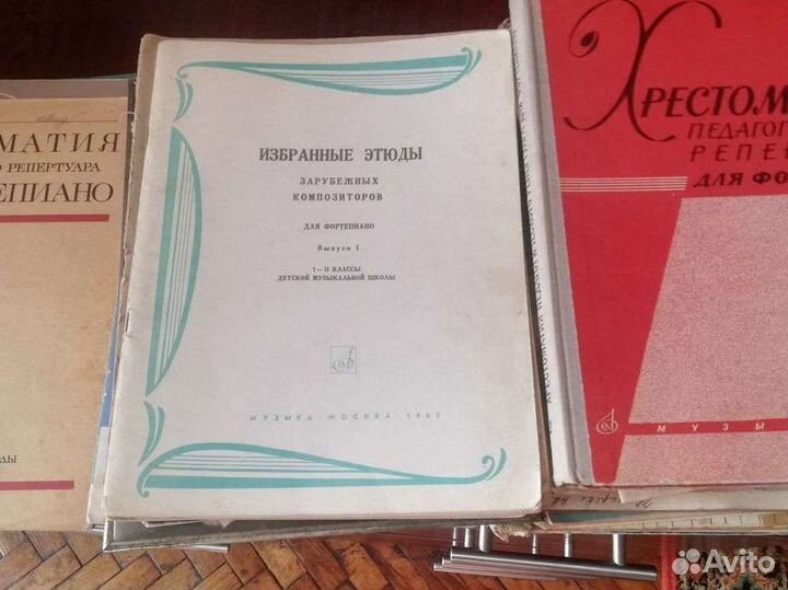 Ноты для фортепиано