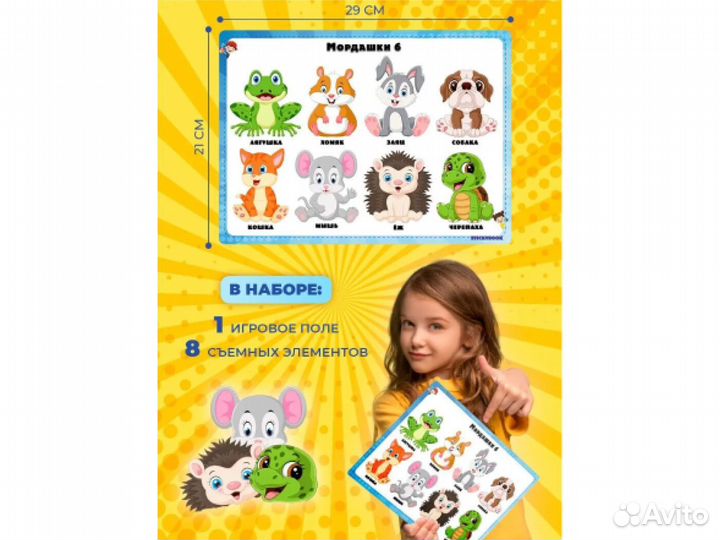 Игры на липучках