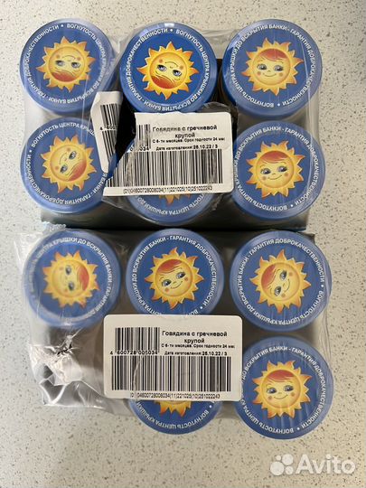 Бабушкино лукошко детское пюре