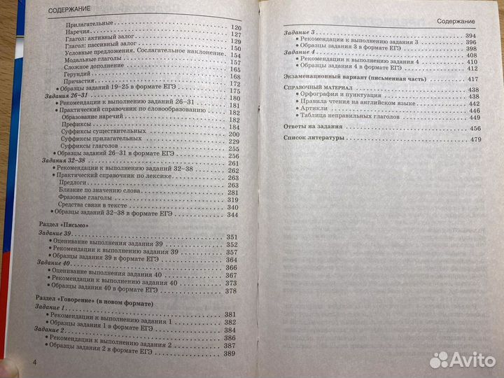 Английский язык новый полный справочник для егэ