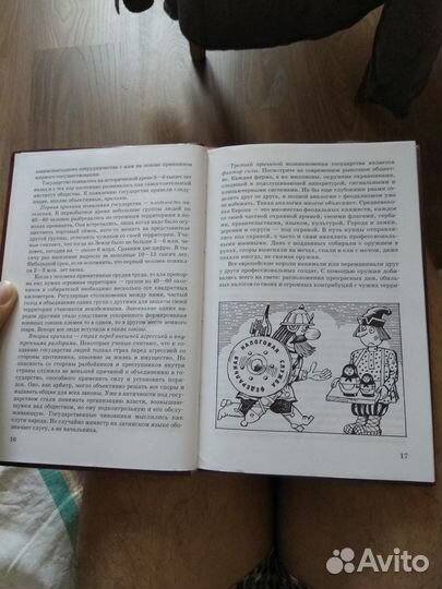 Обществознание 9 класс. Кравченко