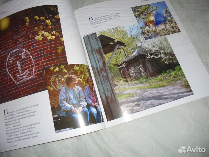 Рязань уходящая Острова памяти Фотоальбом 2005 г