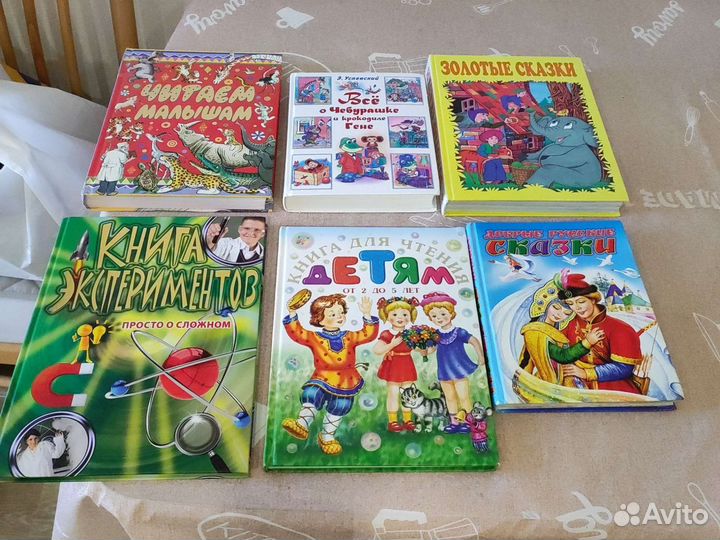 Детские книги