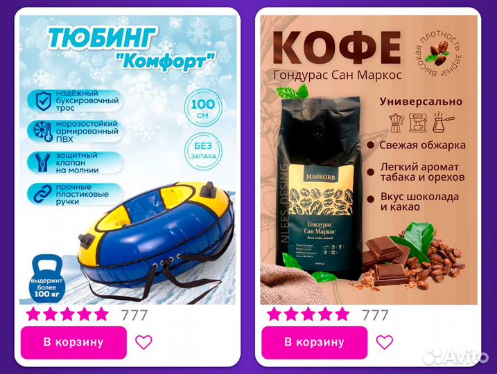 Предметная съёмка и инфографика для маркетплейсов