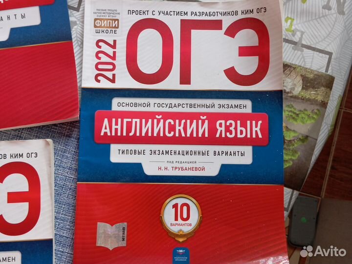 Подготовка к огэ сборники