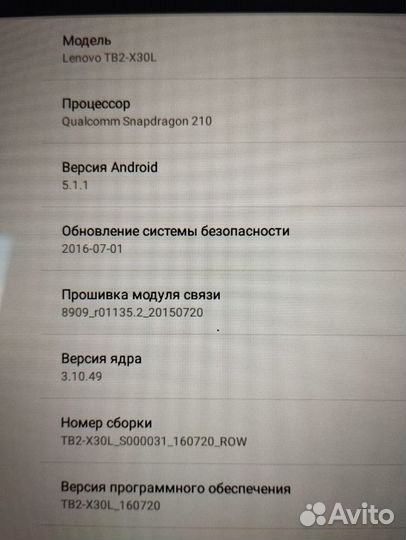 Планшет Lenovo tab2 A10-30 TB2-X30L, 10,1