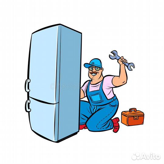 Ремонт холодильников и морозильников