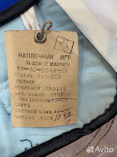 Нагрудники детские для русского хоккея