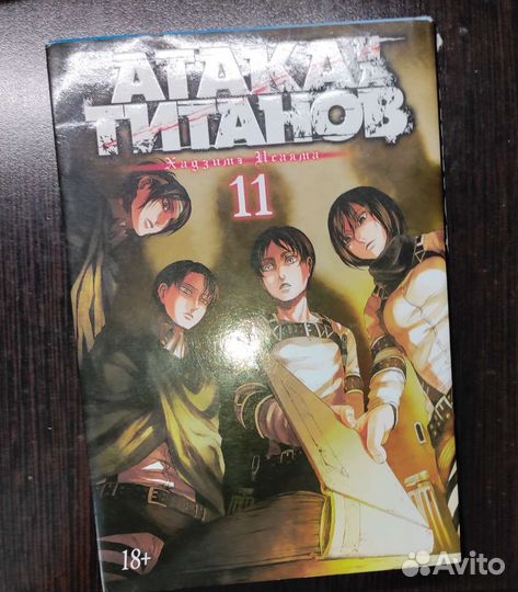 Манга по атаке титанов