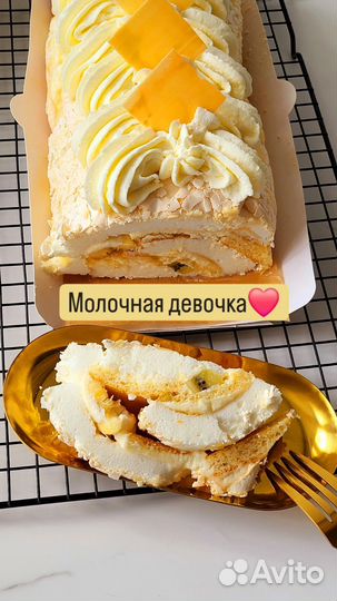Меренговый рулет в ассортименте