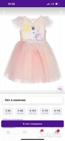 Платье для девочки 98