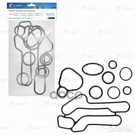 Кмпл прокладок теплообмен. для а/м Opel Astra J