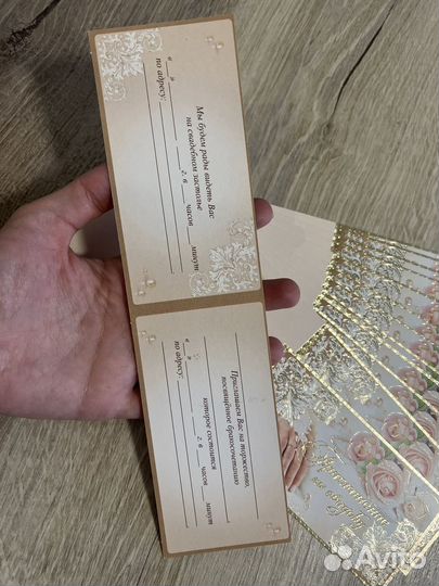 Приглашения на свадьбу