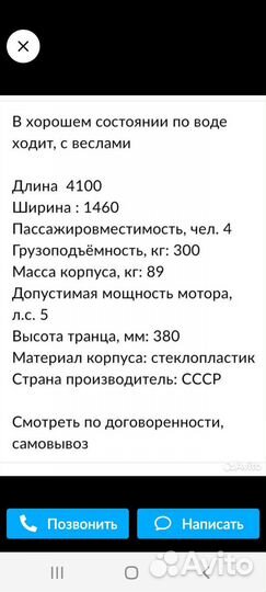 Лодка Пелла