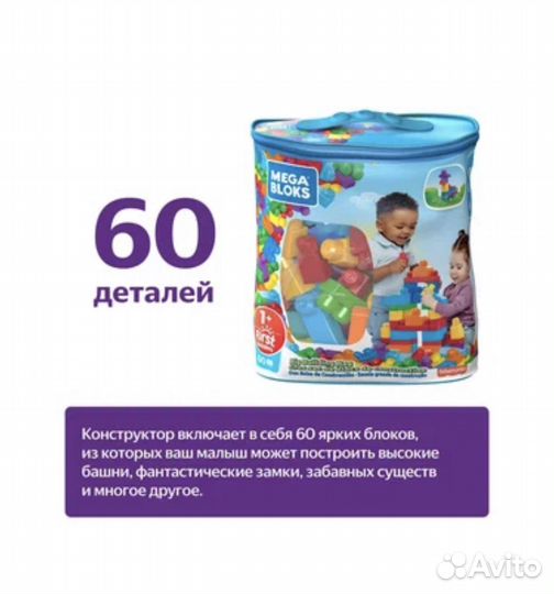 Конструктор Mega bloks