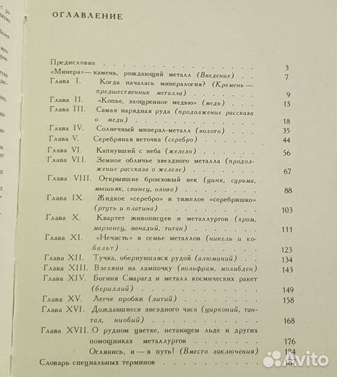 Учебная литература ссср, камни