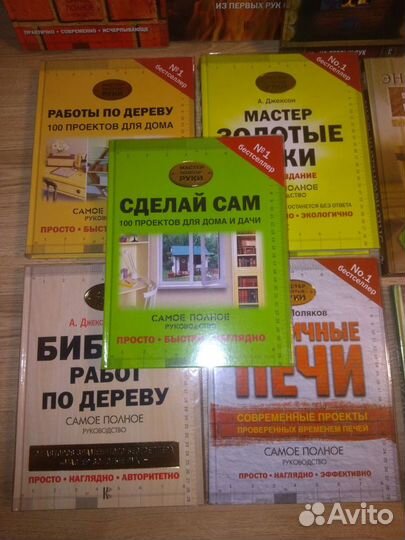 Книги по хозяйству, садоводству, животноводству