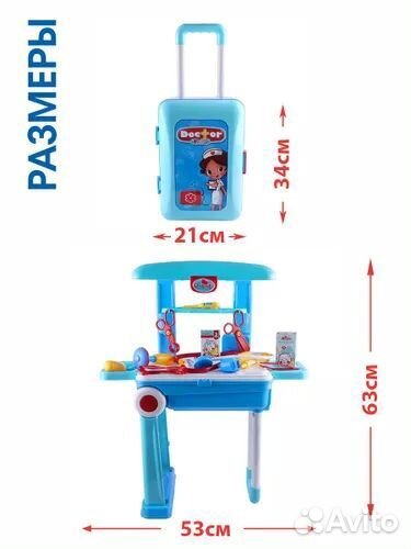 Набор доктора 2в1, в чемодане