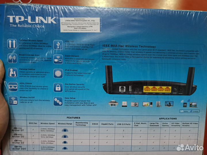 Wifi роутер tp link Archer D20