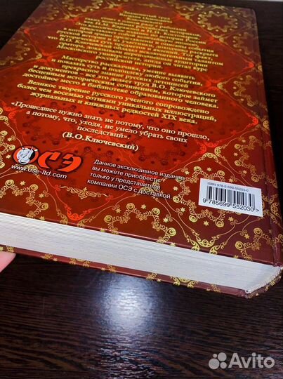 Русская история Ключевский В.О