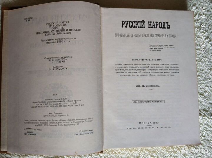 Обычаи обряды придания русского народа