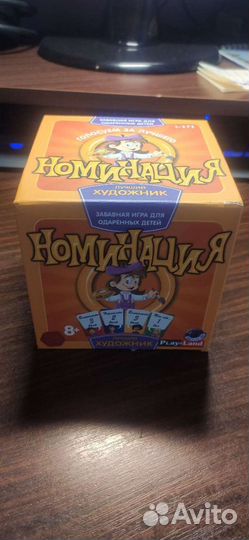 Настольная игра