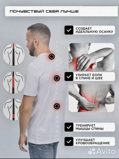 Корректор осанки. Корсет