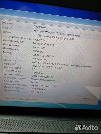 Ноутбук toshiba satellet c850d -drk