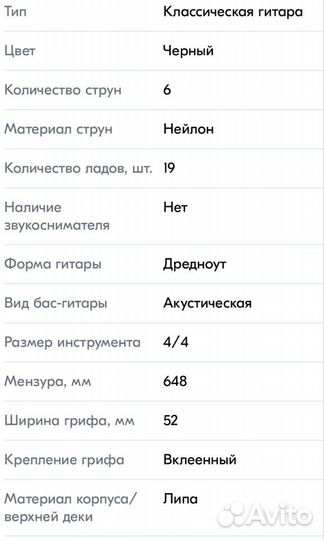 Классическая гитара с чехлом. Новая