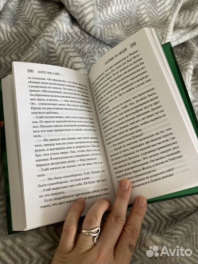 Лорет Энн Уайт 