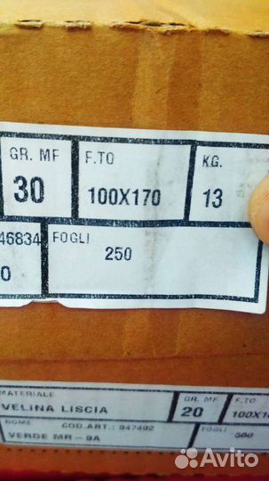 Упаковочная бумага