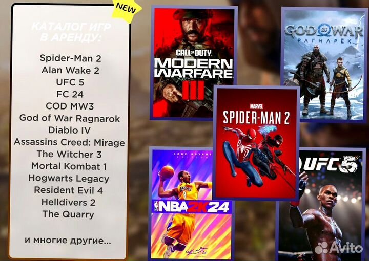 Аренда игр подписка PS Plus EA Play и не только