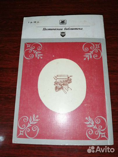 Русская лирика 19 века