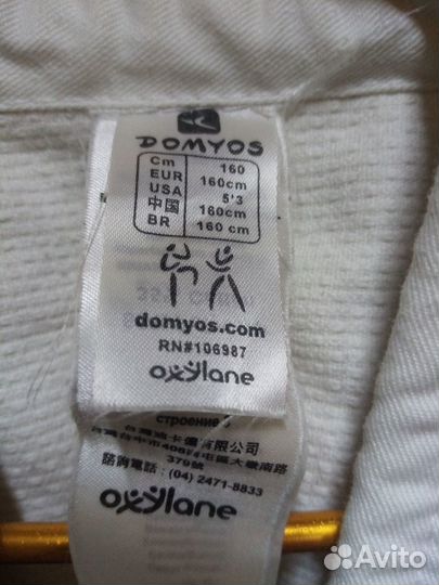 Кимоно для занятий каратэ, тэквандо, дзюдо, ушу