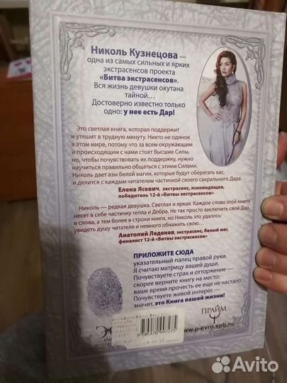 Книга Николь Кузнецовой 