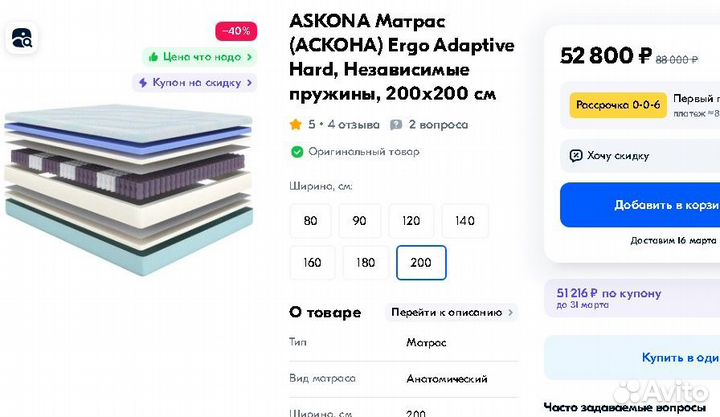 Матрас аскона Ergo Adaptive Hard 200х200 см