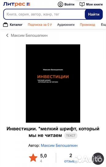 Финансовый советник, инвестиционный консультант
