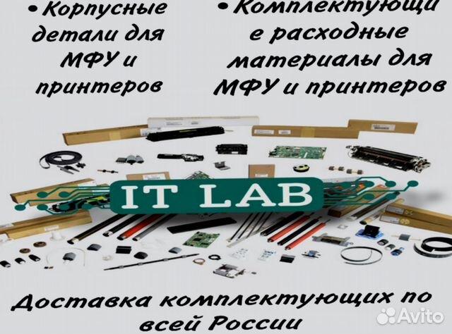 Запчасти для принтеров и мфу купить в Новокузнецке | Электроника | Авито